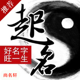 师宗宝宝起名